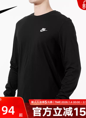 NIKE耐克长袖T恤男装秋冬季新款跑步训练运动服上衣 AR5194-010