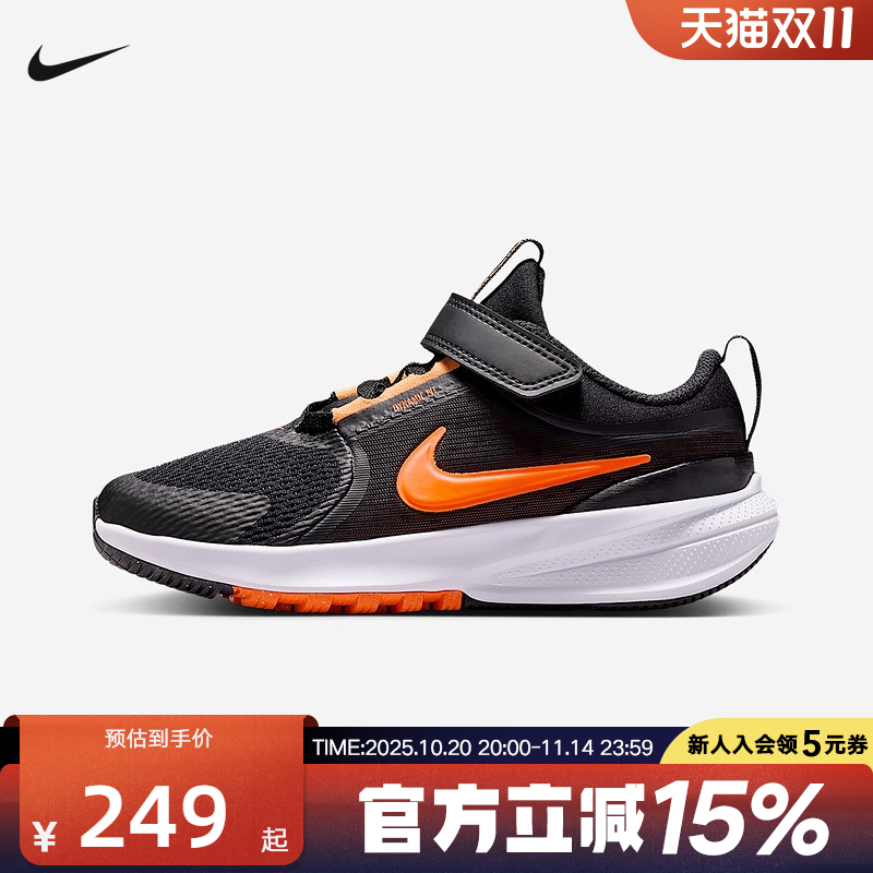 耐克幼童鞋STAR RUNNER 5 魔术贴运动鞋轻便透气跑步鞋HF7005-006