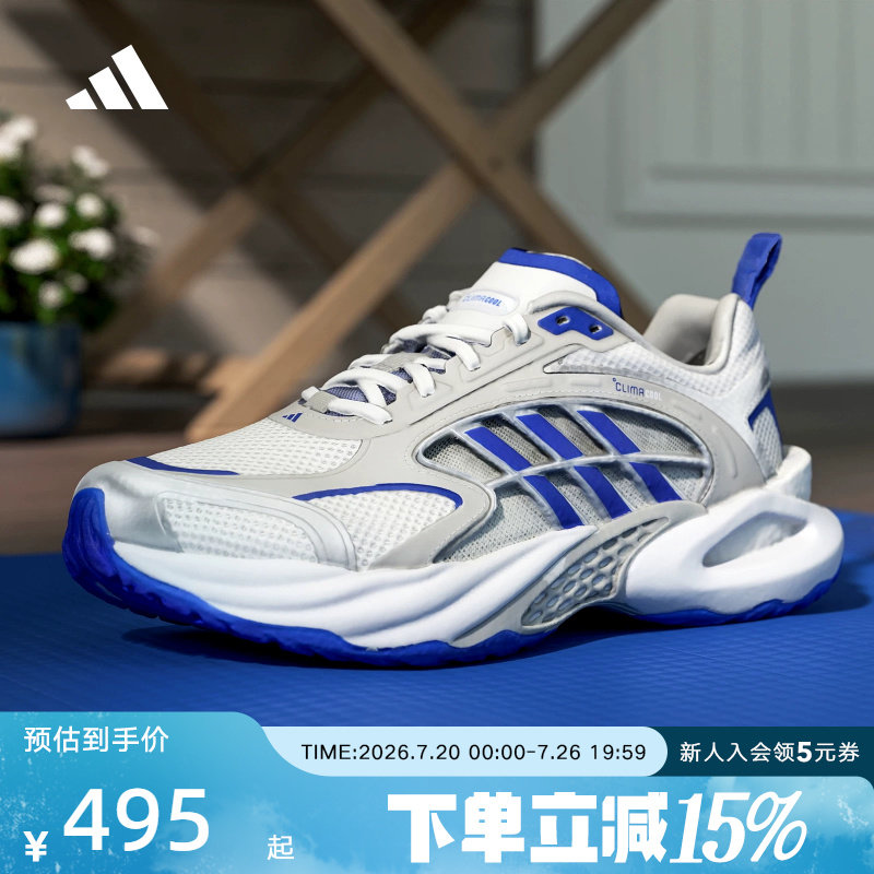adidas阿迪达斯跑步鞋26夏男女CLIMACOOL VENTO 4.0清风鞋KK1812