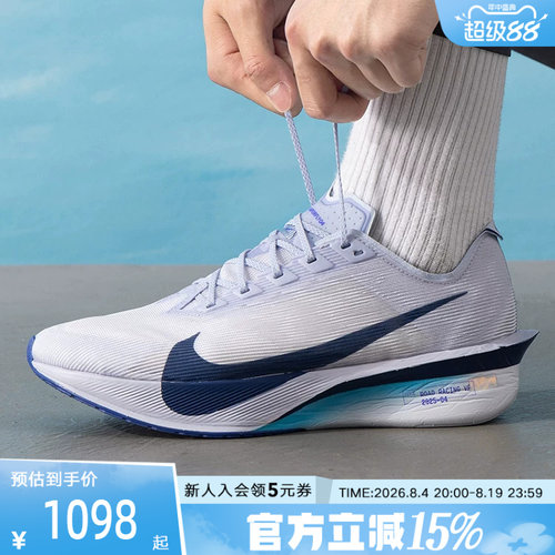 耐克女鞋男鞋 VAPORFLY NEXT%3 马拉松公路竞速碳板跑步鞋DV4130