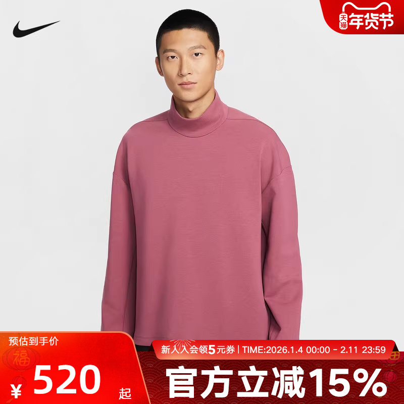 NIKE耐克Dri-FIT速干24.7超感柔软男子高领针织套头衫IF2120-658,运动服/休闲服装,运动卫衣/套头衫,淘宝优惠券,粉丝福利购,淘宝优惠卷