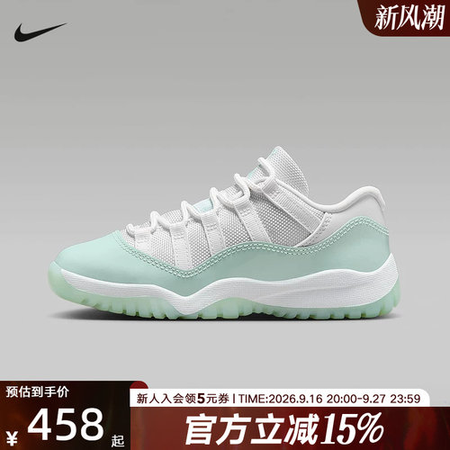 耐克Jordan 11 AJ11 童鞋白绿 休闲低帮复古轻便篮球鞋580522-103
