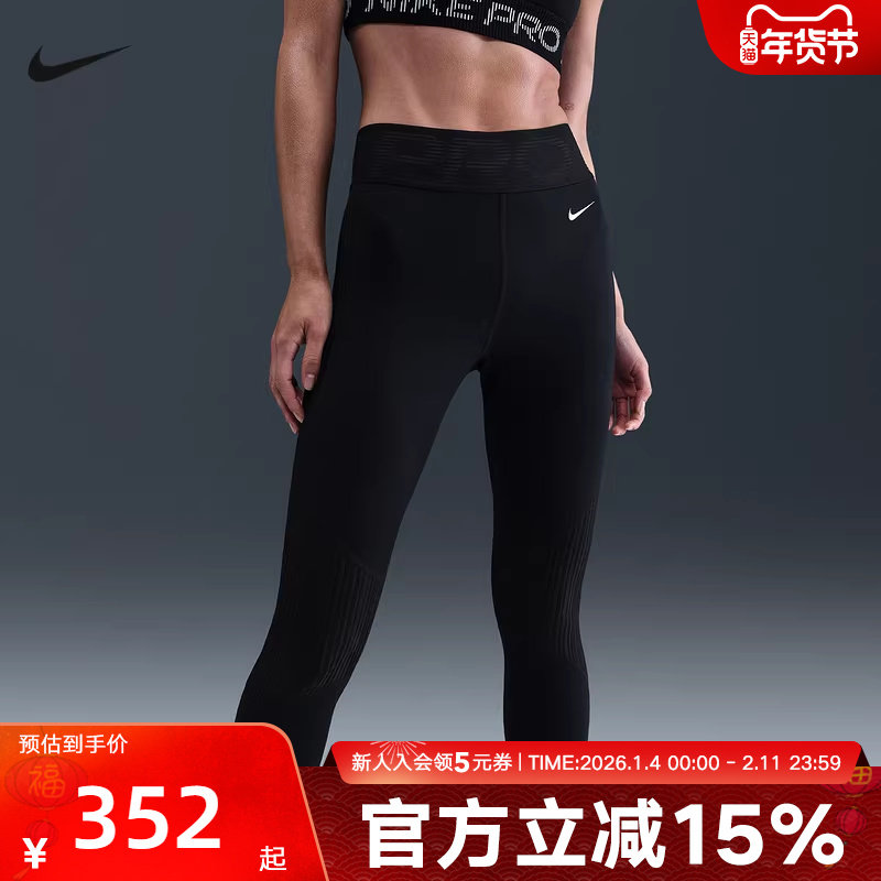 耐克NIKE PRO女健身训练紧身裤新款速干高腰运动瑜伽裤HV09-010,运动服/休闲服装,运动长裤,淘宝优惠券,粉丝福利购,淘宝优惠卷