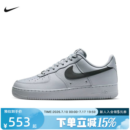 NIKE耐克男鞋Air Force 1经典缓震轻盈空军一号运动鞋 IR0952-002