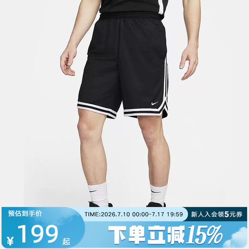耐克男速干篮球短裤夏季新款