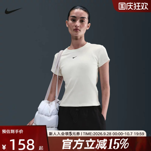 NIKE耐克女子夏季紧身罗纹短袖T恤运动休闲柔软针织衫HV4995-133