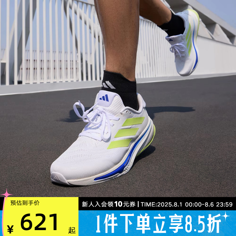 adidas阿迪达斯SUPERNOVA RISE 2领航系列2025夏季男跑步鞋IH8662