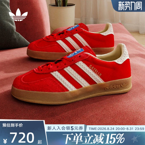 adidas阿迪达斯复古红色T头鞋GAZELLE INDOOR 休闲运动板鞋IF1808