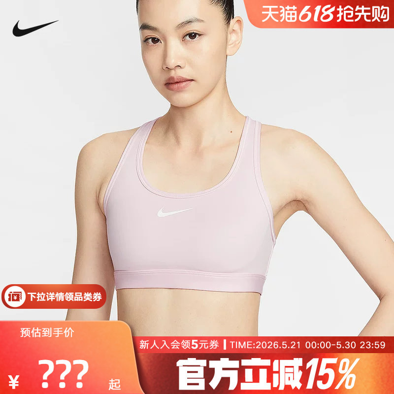 耐克NIKE2026夏季衬垫郑钦文同款女子速干训练运动内衣DX6