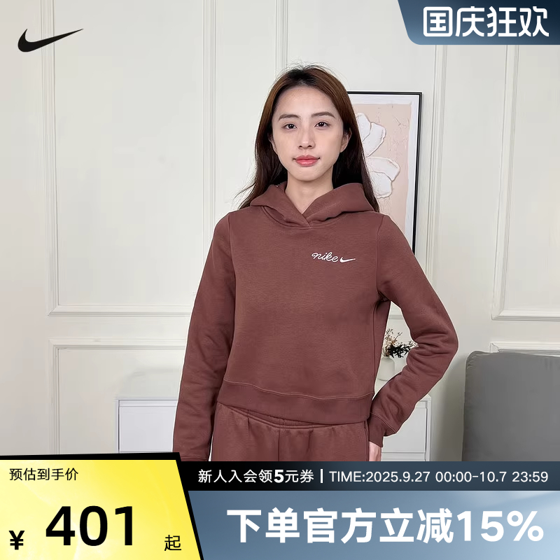 Nike耐克女子加绒卫衣2025冬季棕色休闲短款连帽套头衫IM7495-265