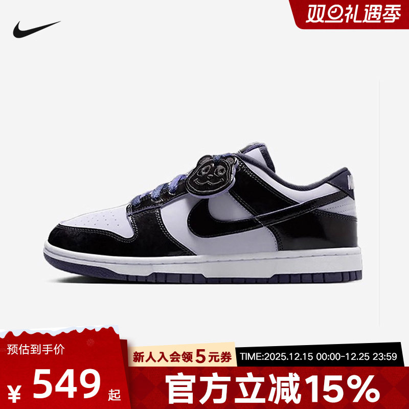 耐克男鞋DUNK低帮黑白熊猫复古滑板鞋轻便运动休闲鞋HQ1965-100