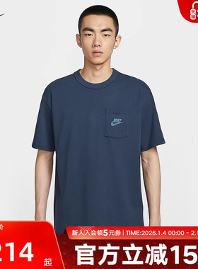 Nike耐克男子T恤秋秋新款刺绣小口袋纯色舒适圆领短袖HQ9241-451