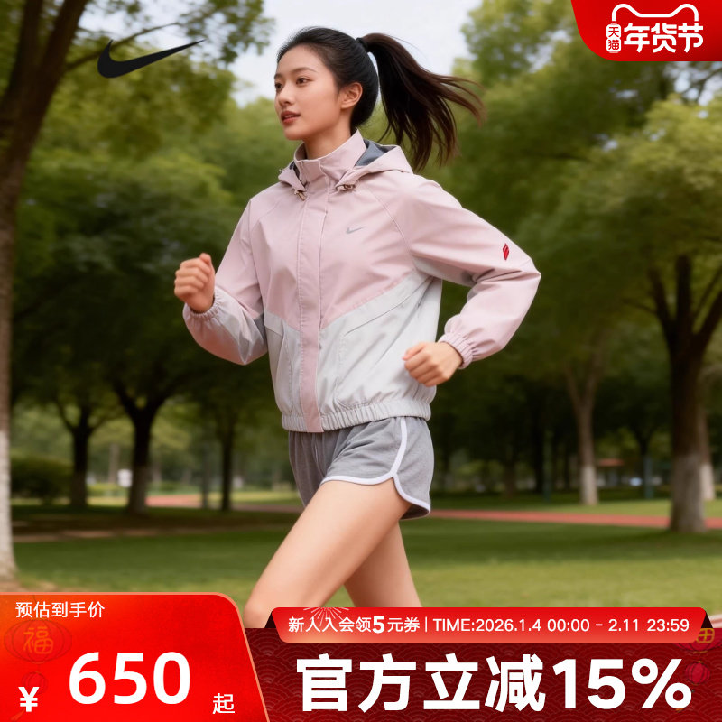 Nike耐克女外套春马年限定新年款防风拒水连帽跑步夹克IQ0927-667,运动服/休闲服装,运动茄克/外套,淘宝优惠券,粉丝福利购,淘宝优惠卷
