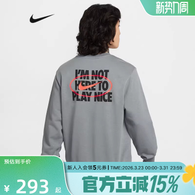 Nike耐克Club男子卫衣法式毛圈图案背标印花针织套头衫IR0104-084