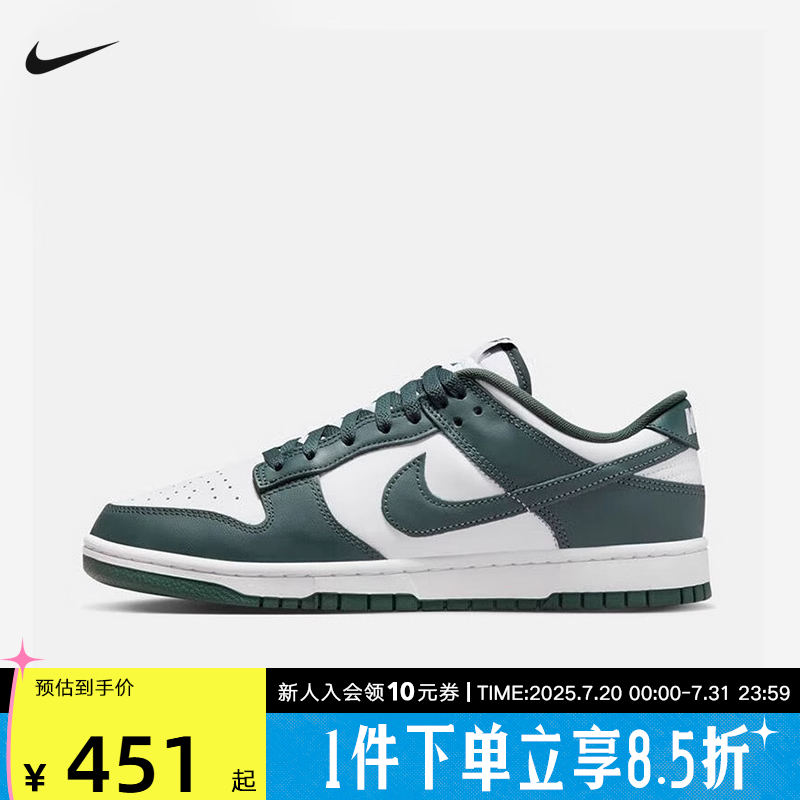 Nike耐克男运动鞋秋新款DUNK白绿低帮复古休闲板鞋DV0833-111