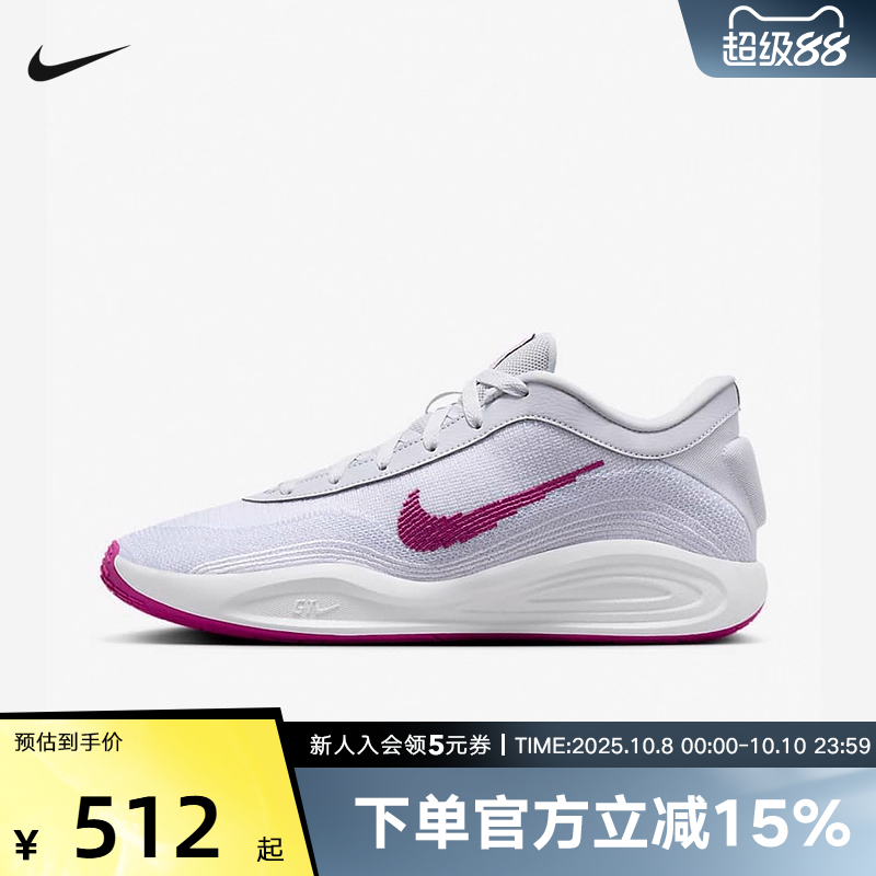 耐克男鞋秋G.T. Hustle Academy EP实战缓震篮球鞋FJ7808-004