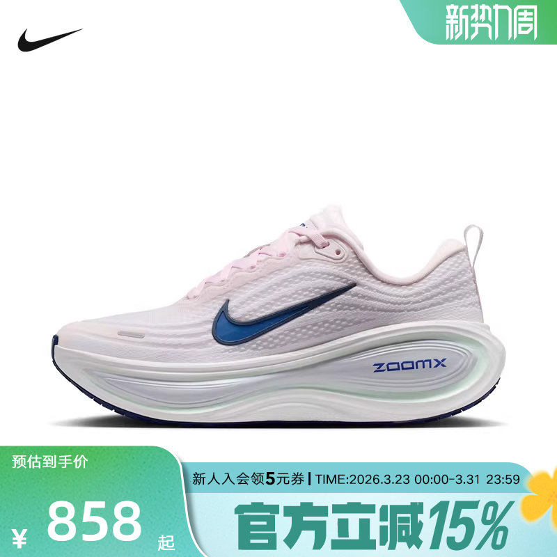 Nike耐克女鞋VOMERO PLUS超级迈柔缓震回弹厚底跑步鞋