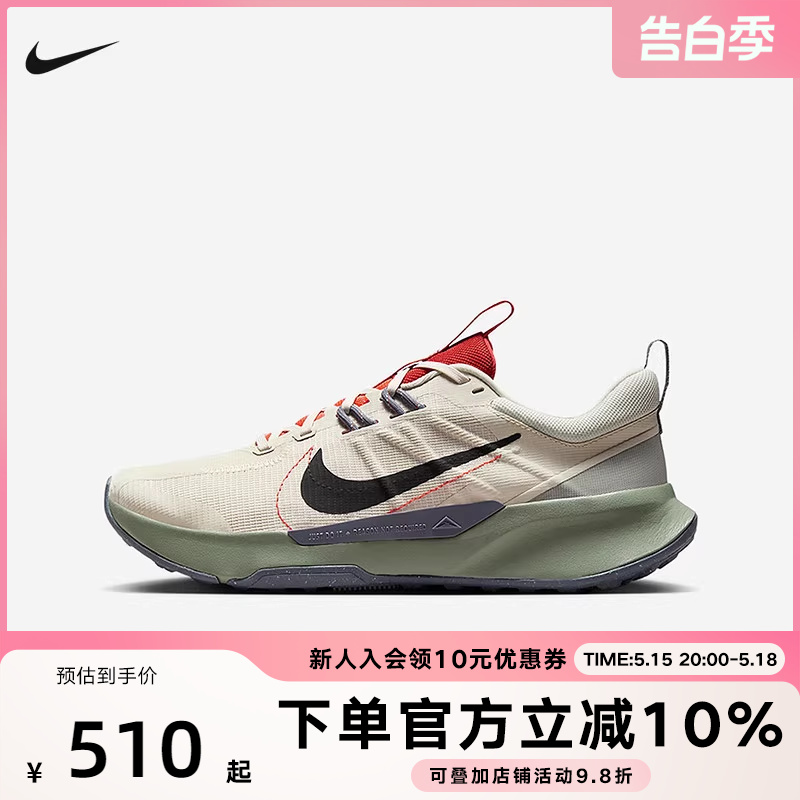 耐克登山徒步男鞋NIKE JUNIPER TRAIL2 防滑耐磨越野跑步鞋DM0822