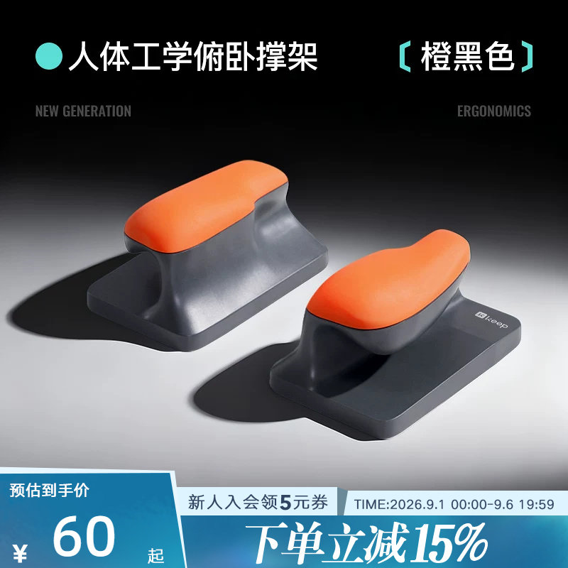 Keep俯卧撑训练板人体工学多功能支架男女辅助器材健身平板支撑图片