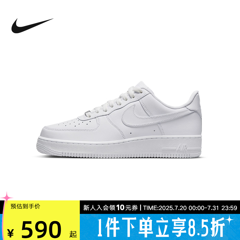 NIKE耐克AIR FORCE 1 纯白空军一号运动鞋百搭滑板鞋 CW2288-111