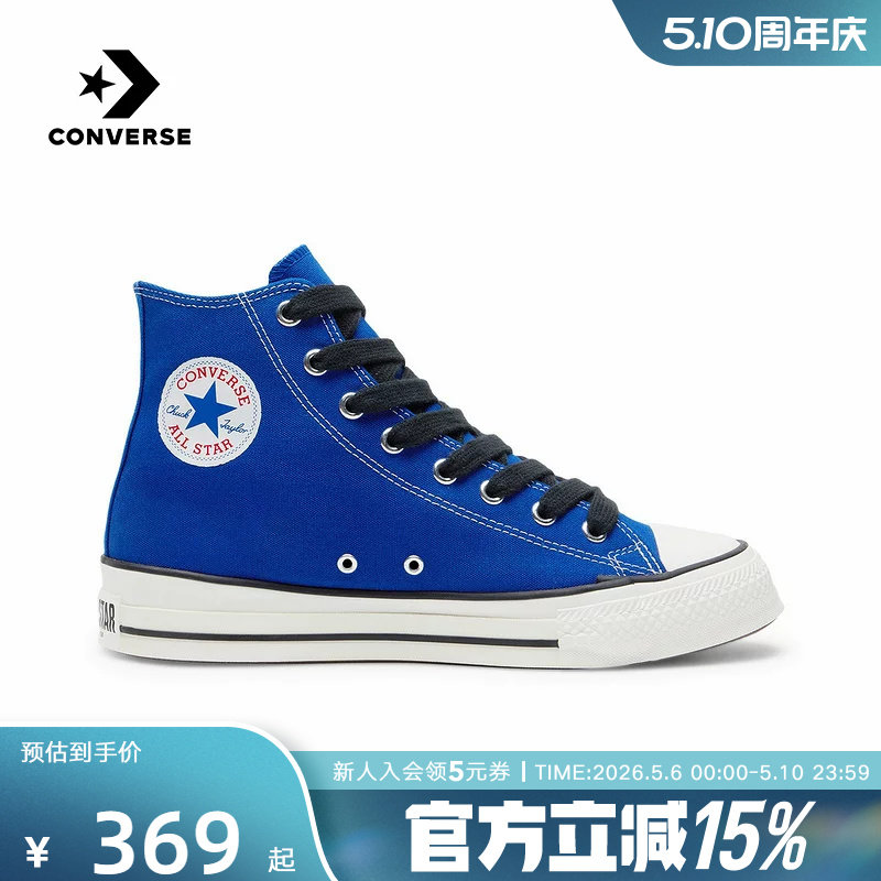 Converse匡威2026春新品男女经典帆布鞋高帮运动休闲板鞋