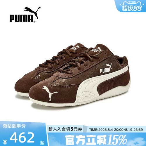 PUMA彪马春季男鞋女鞋SPEEDCAT棕色薄底鞋休闲鞋运动鞋406675-01