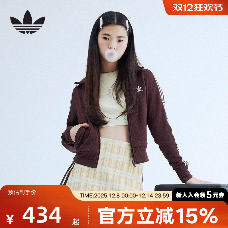 adidas阿迪达斯三叶草冬新复古穿搭针织女子修身夹克外套 IN6061