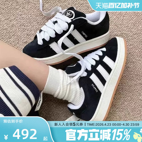 adidas阿迪达斯三叶草CAMPUS 00S经典运动滑板鞋「面包鞋」HQ8708
