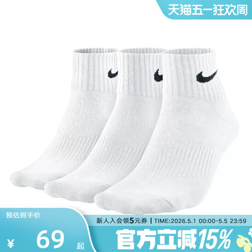 NIKE耐克中筒袜男袜女袜舒适百搭三双装运动袜训练袜子SX7676-100