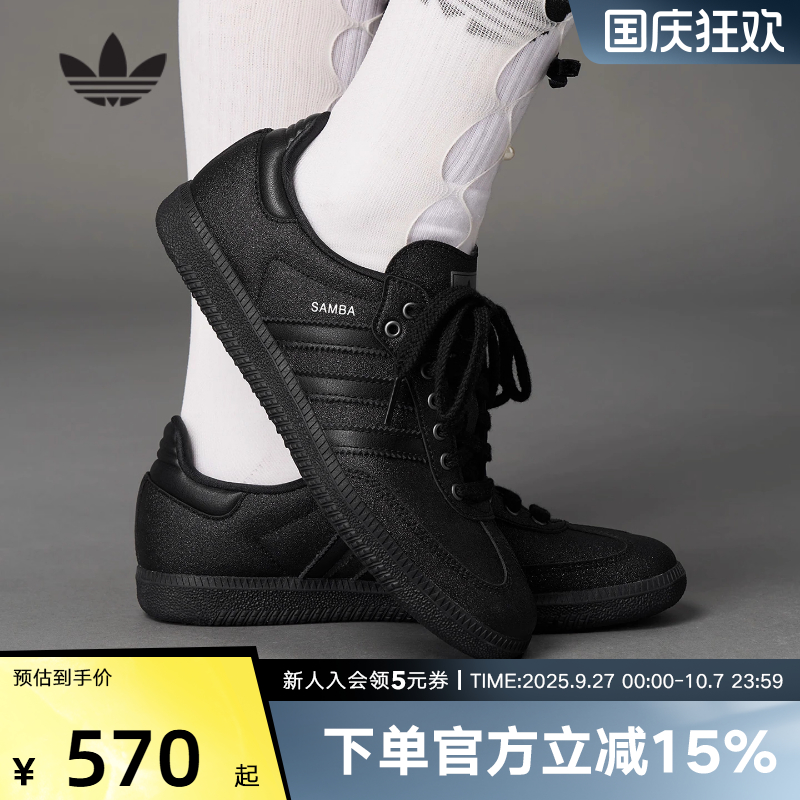 adidas阿迪达斯女子SAMBA经典运动德训鞋「T头鞋」黑色板鞋KI6265