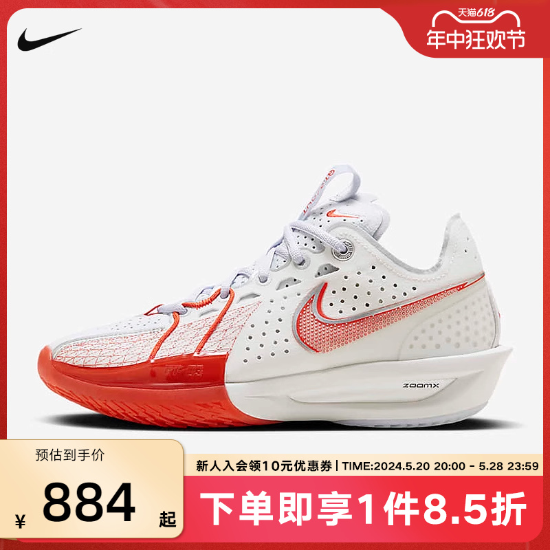 NIKE耐克鞋男Air Zoom G.T. Cut 3 红白低帮实战篮球鞋DV2918-101