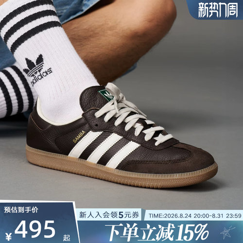 adidas阿迪达斯三叶草男女SAMBA经典运动鞋德训鞋「T头鞋」JR0891