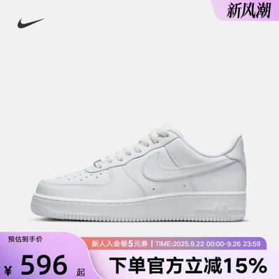 耐克Nike Air Force 1 空军一号板鞋运动鞋小白鞋CW2288 DD8959