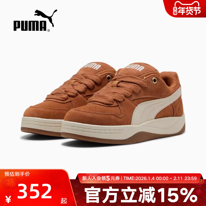 PUMA彪马女鞋面包鞋冬季新款Park厚底增高运动鞋卡其色板鞋402510,运动鞋new,运动休闲鞋,淘宝优惠券,粉丝福利购,淘宝优惠卷