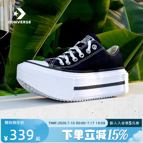 Converse匡威Double Stack运动胶鞋男女厚底鞋休闲帆布鞋A15490C