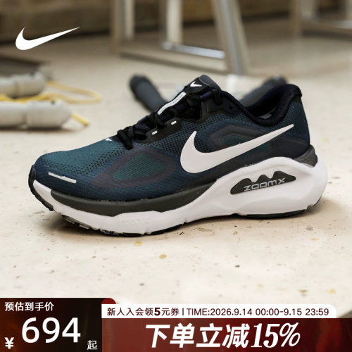 NIKE耐克男鞋超级稳程STRUCTURE PLUS缓震运动鞋跑步鞋HQ3048-001