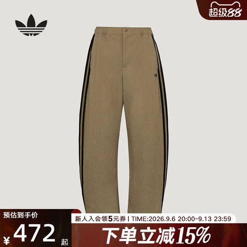 adidas阿迪达斯三叶草三条纹阔腿运动裤子秋男梭织长裤 LE9701