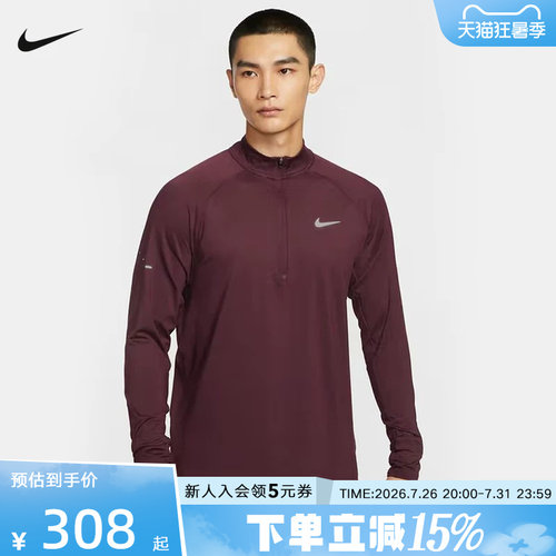NIKE耐克男子半拉链卫衣秋跑步训练运动上衣长袖套头衫HV2181-652