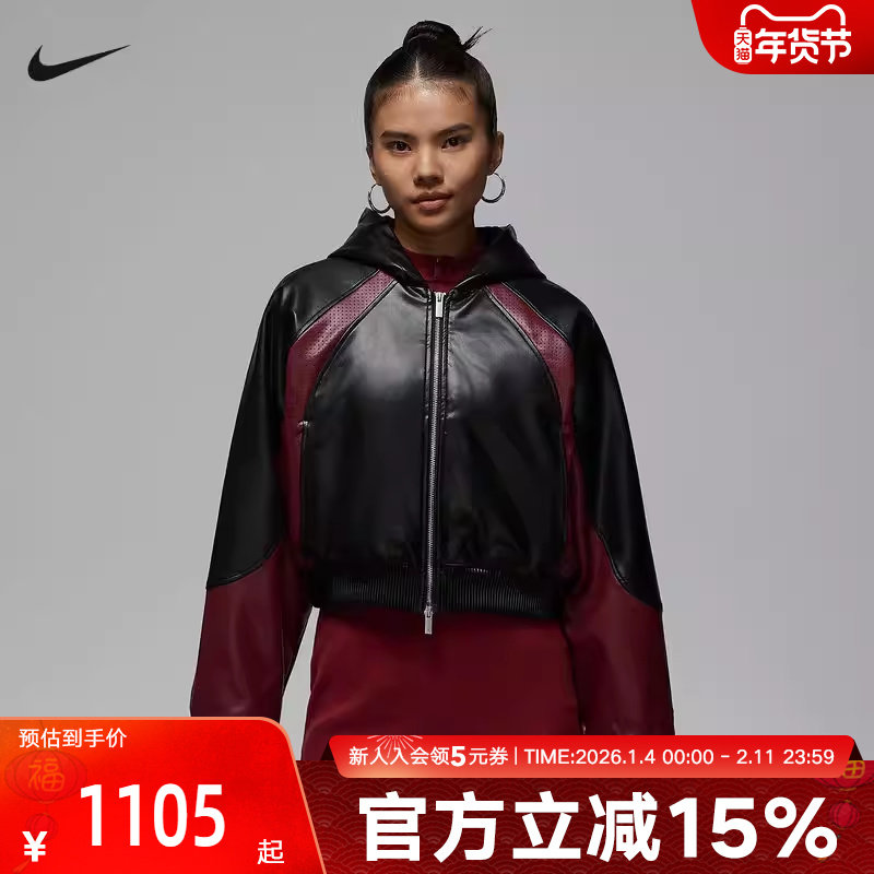 NIKE耐克Jordan女子夹克2026春季短款连帽运动休闲外套IF0948-011,运动服/休闲服装,运动茄克/外套,淘宝优惠券,粉丝福利购,淘宝优惠卷