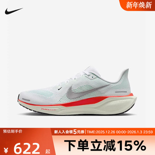 Nike耐克男鞋PEGASUS 41飞马41缓震公路训练专业跑步鞋FD2722-115