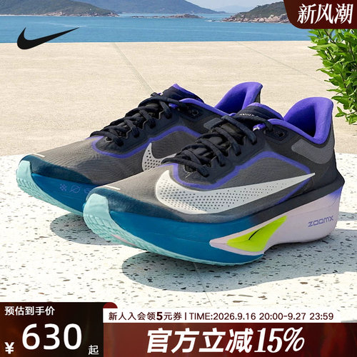 耐克男鞋ZOOM FLY 6马拉松碳板跑步鞋竞速专业运动鞋FN8454-403