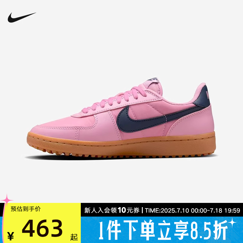 耐克女鞋Field General'82 低帮粉色华夫格底复古板鞋FZ5593-600