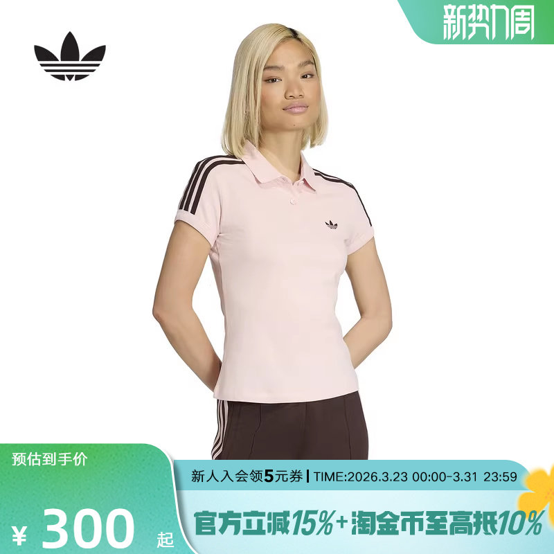 adidas阿迪达斯三叶草运动修身T恤2026夏女短袖翻领POL