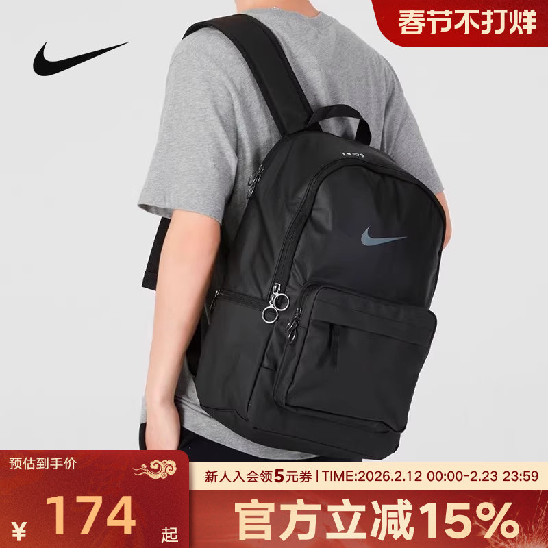 Nike耐克双肩包大容量新款手提书旅游包黑色便携电脑包DN359