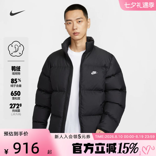 耐克男冬季加厚保暖夹克羽绒服
