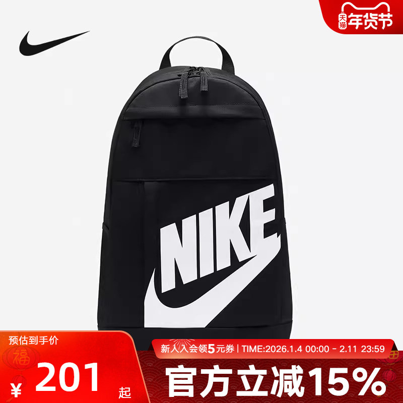 Nike耐克户外旅行双肩包书包收纳拉链口袋拼接网眼训练支撑DD0559,运动包/户外包/配件,双肩背包,淘宝优惠券,粉丝福利购,淘宝优惠卷