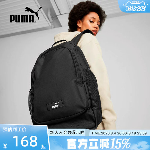 PUMA彪马春季男女同款休闲运动大容量户外训练双肩背包 090697-01