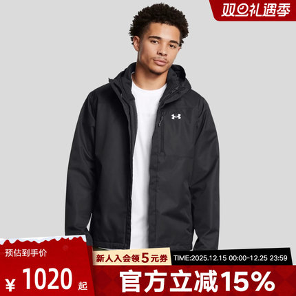 安德玛UA Storm 2.0男子户外三合一训练运动夹克外套 1371585-002