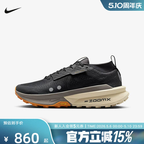 NIKE耐克春季男鞋Zegama Trail 2 户外越野跑步鞋 FD5190-008