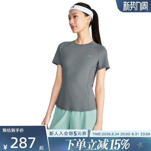 UA安德玛春夏女子Premium Sleek亲肤舒适弹力短袖t恤6014345-709
